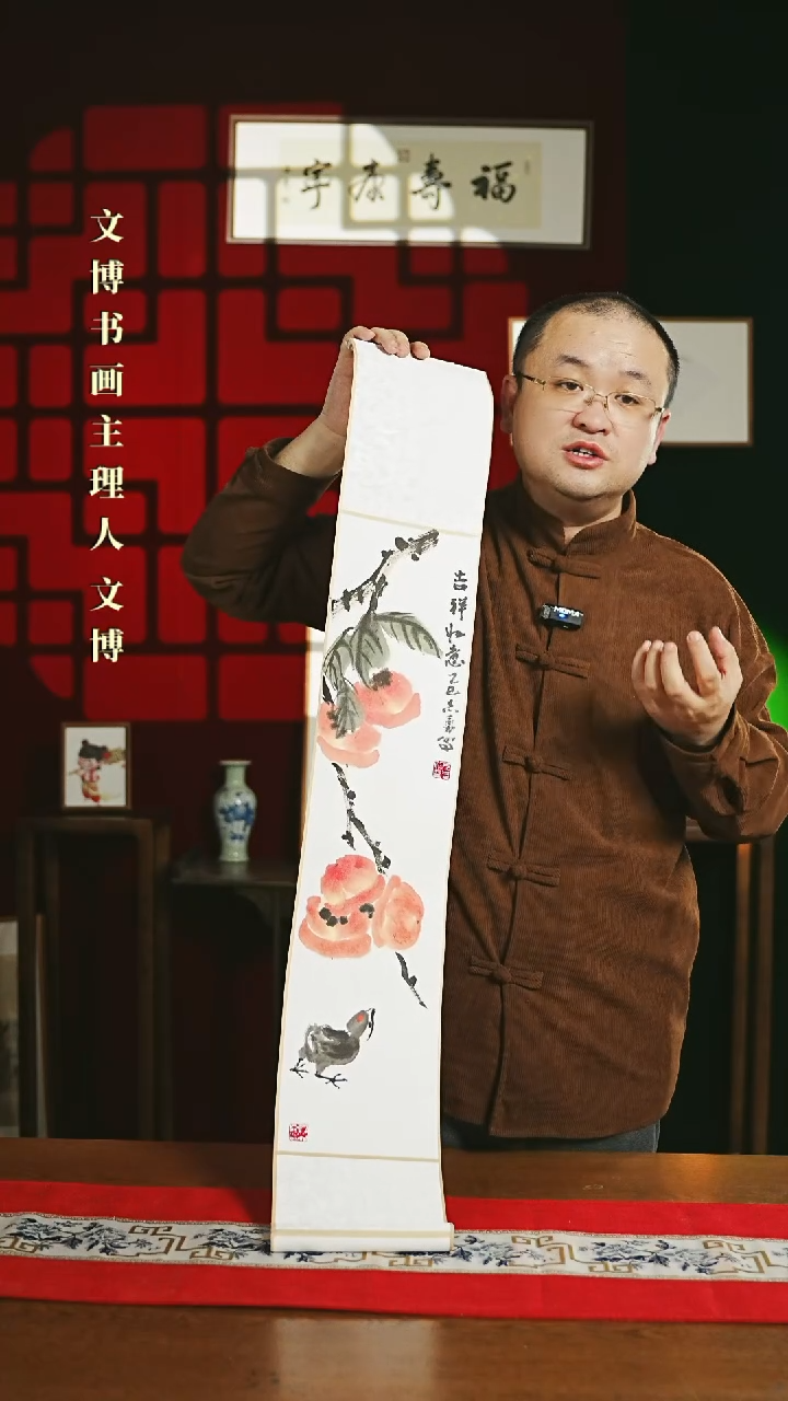 【闪购商品】书法绘画卷轴17*110柿子吉祥如意左