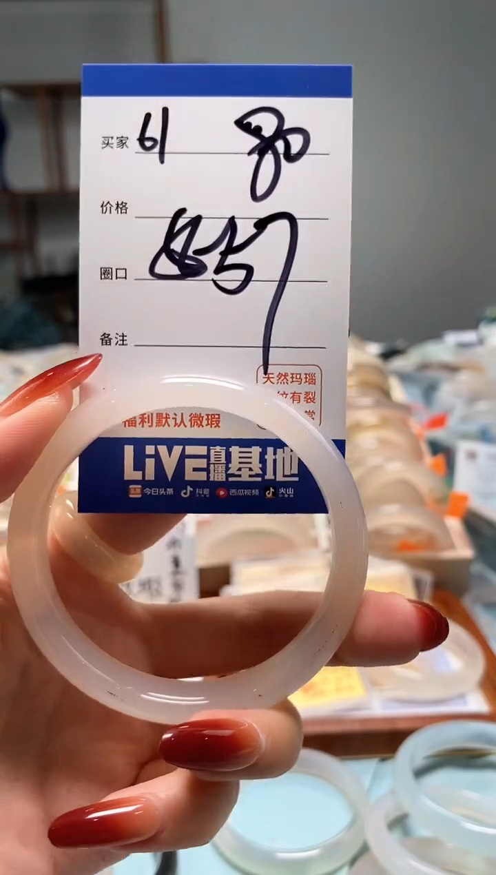 【闪购商品】玛瑙/玉髓手镯未镶嵌61