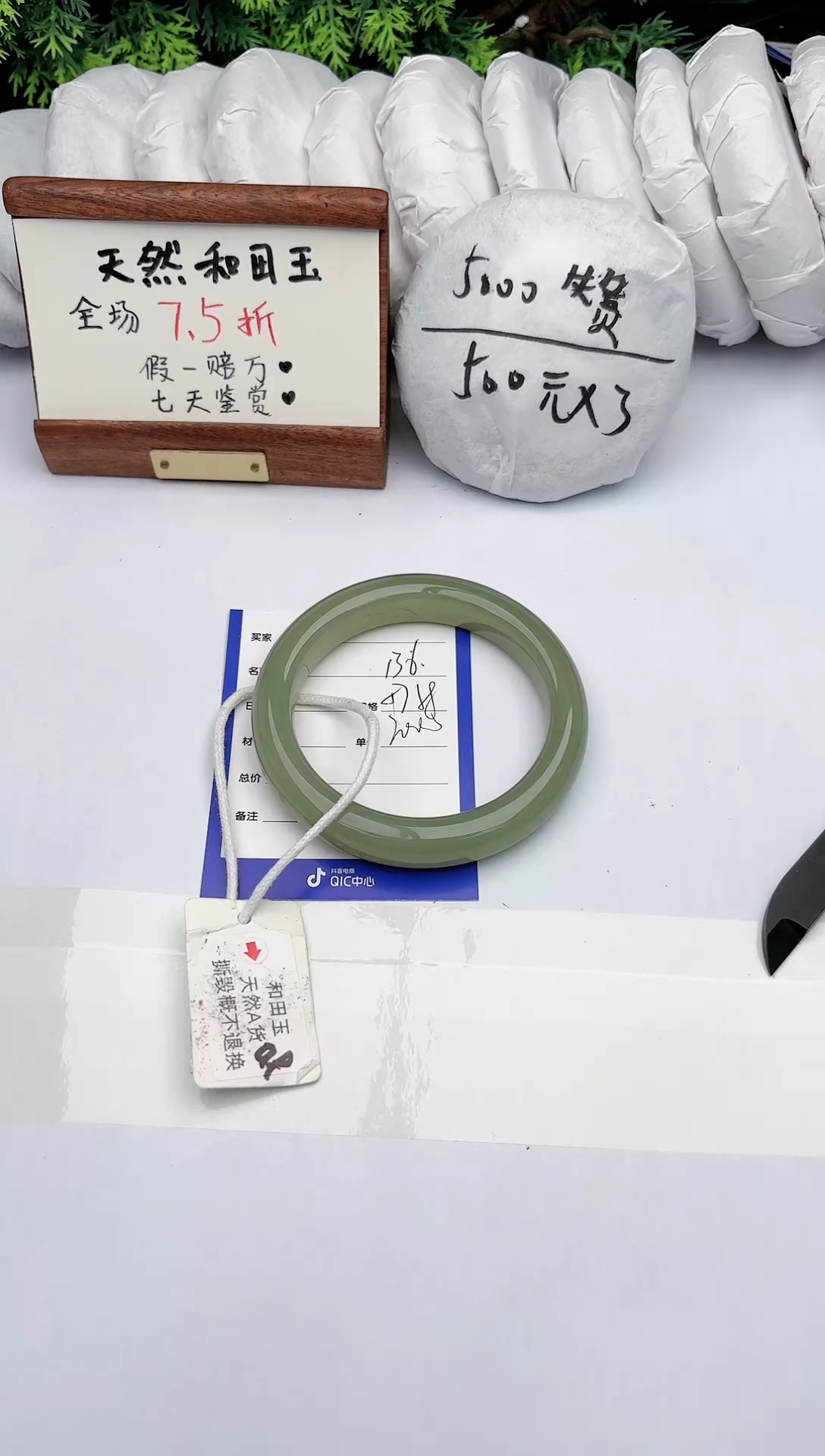 【闪购商品】和田玉手镯未镶嵌碧玉轩136