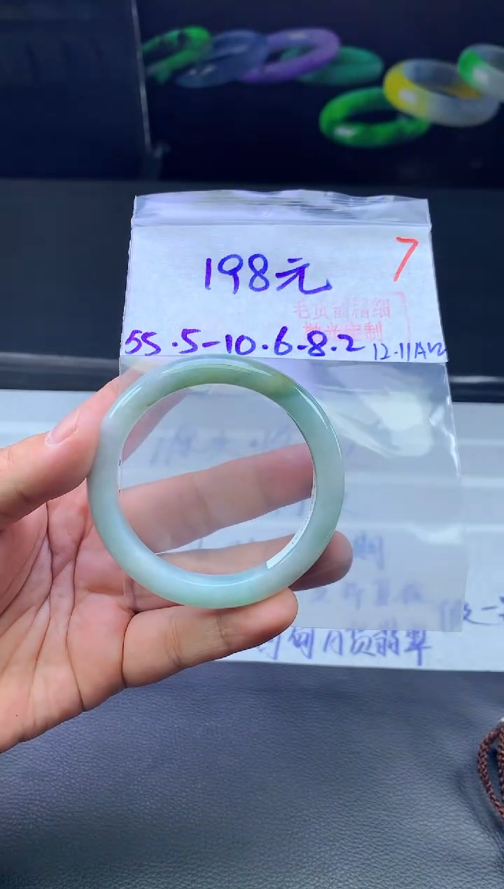 未镶嵌定制翡翠7毛货需精细抛光+手镯+198元