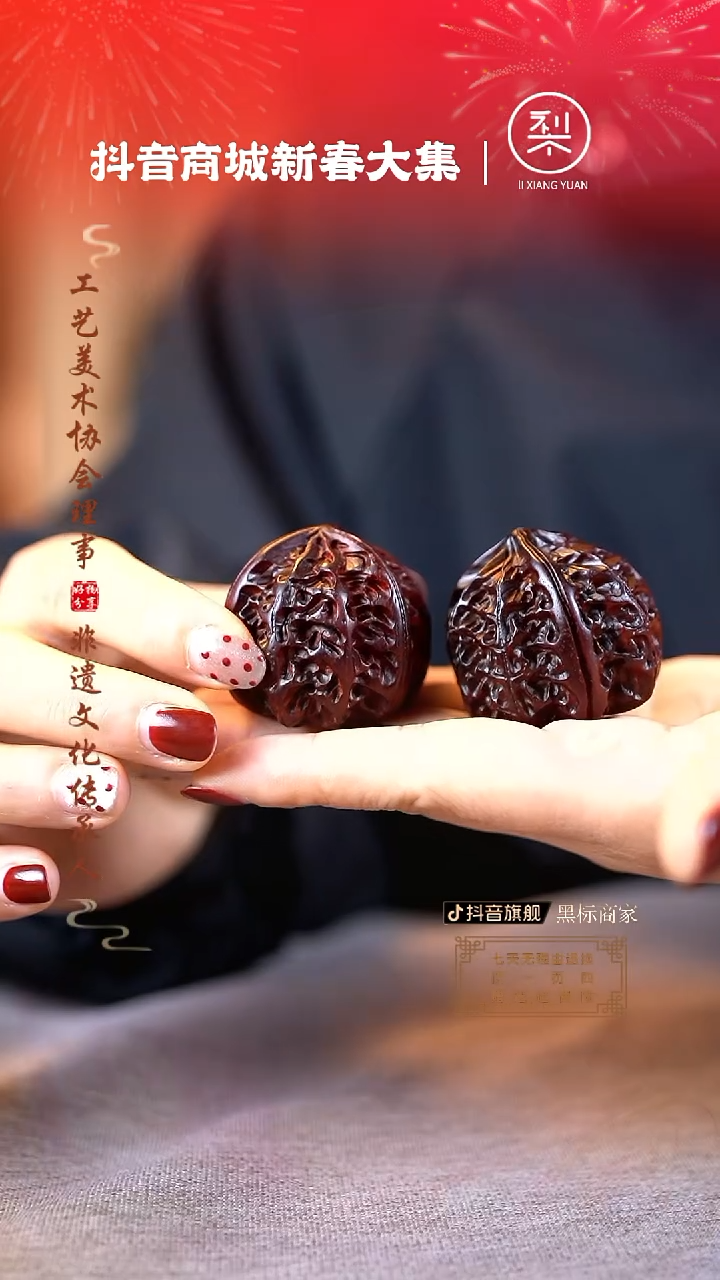 【闪购商品】檀香紫檀（小叶紫檀）木雕核桃一对