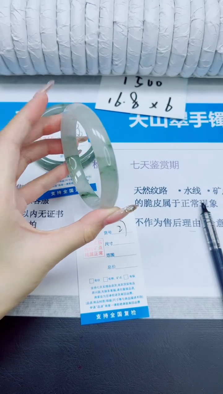 石英质玉手镯未镶嵌27/63