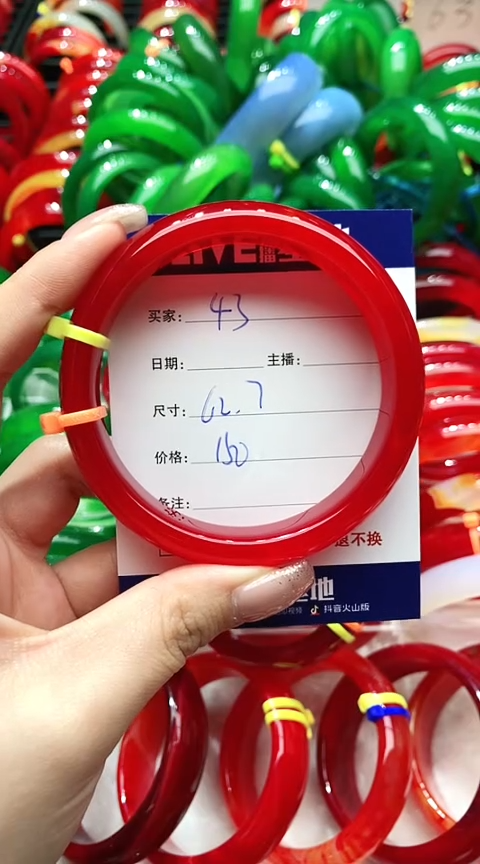 手镯玛瑙/玉髓未镶嵌43