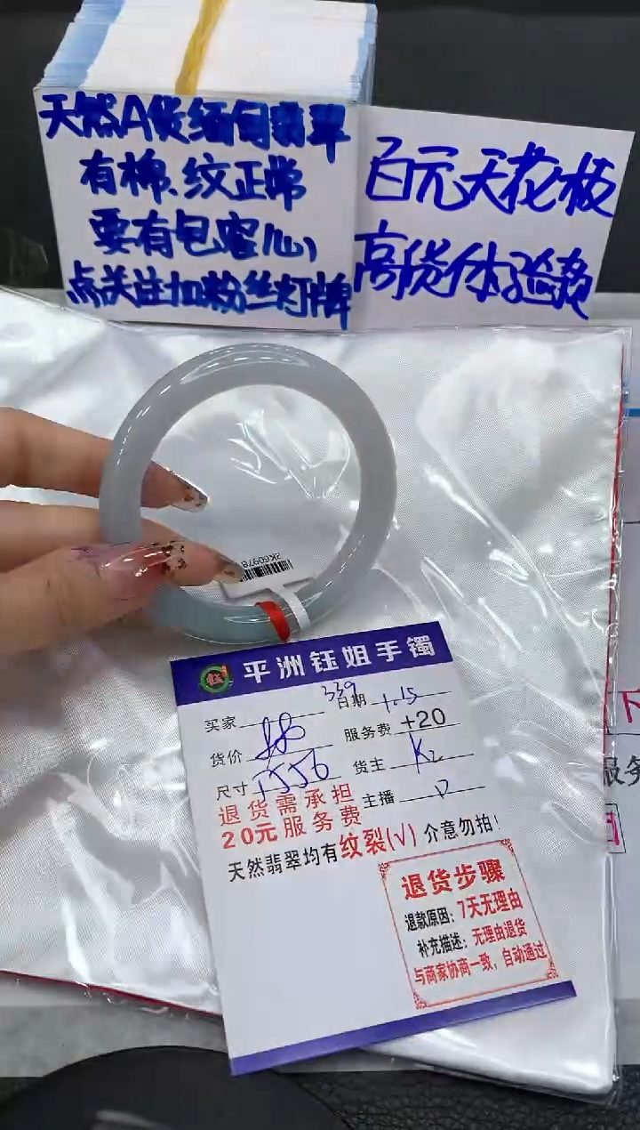 【闪购商品】翡翠手镯未镶嵌111111111111111