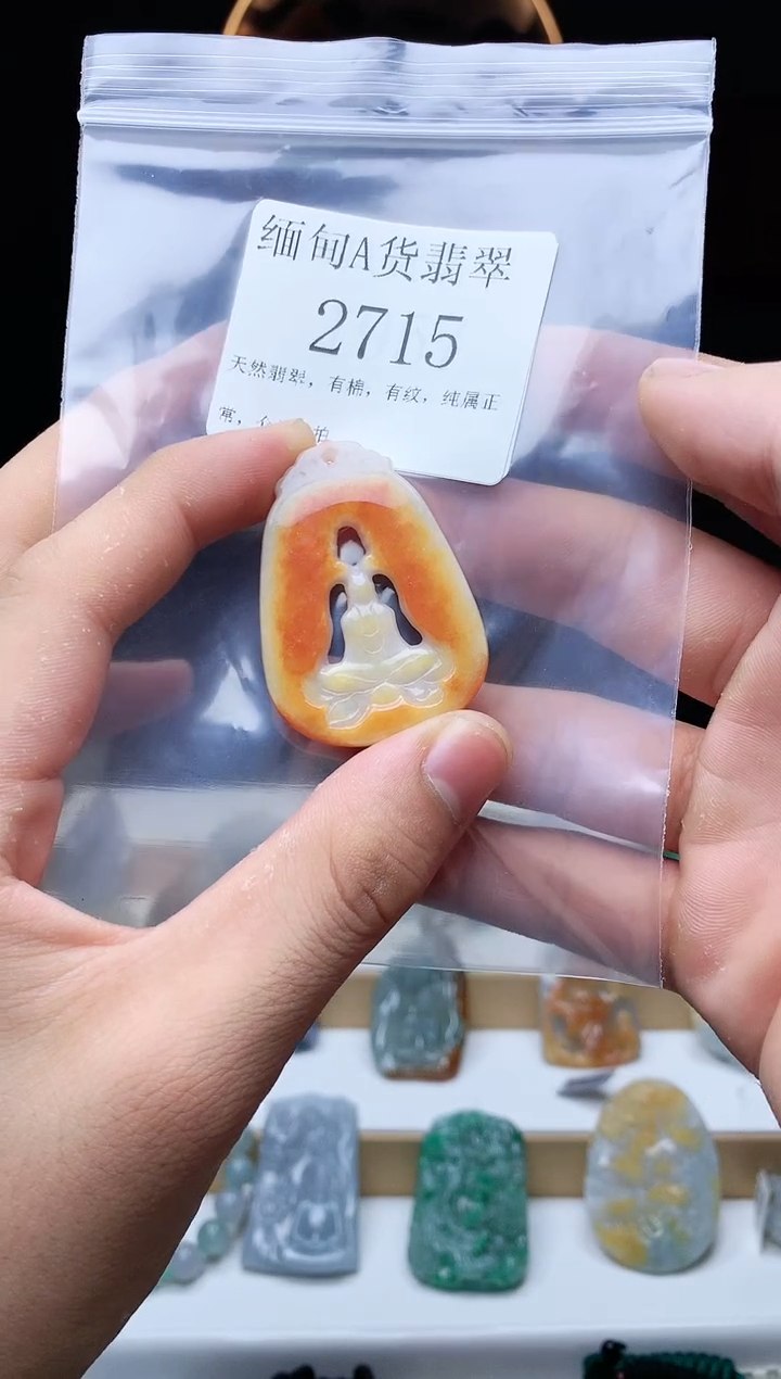 【闪购商品】翡翠颈饰未镶嵌2715挂件