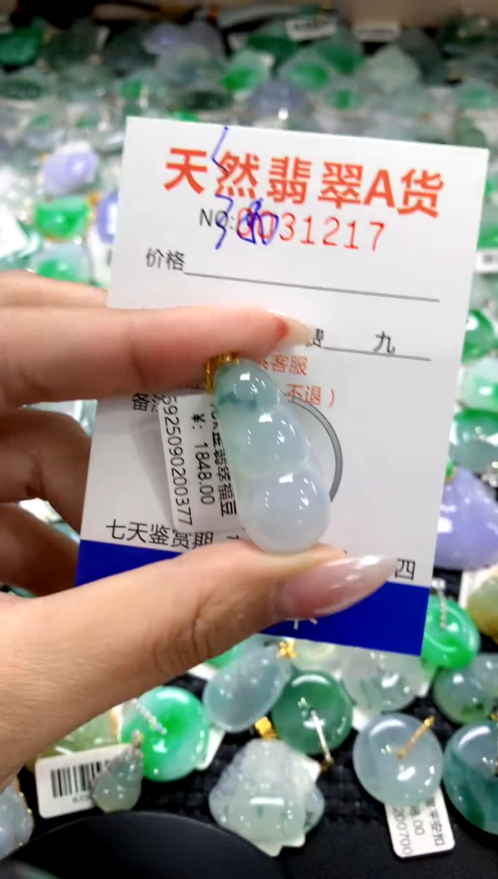 颈饰18K金镶嵌翡翠1