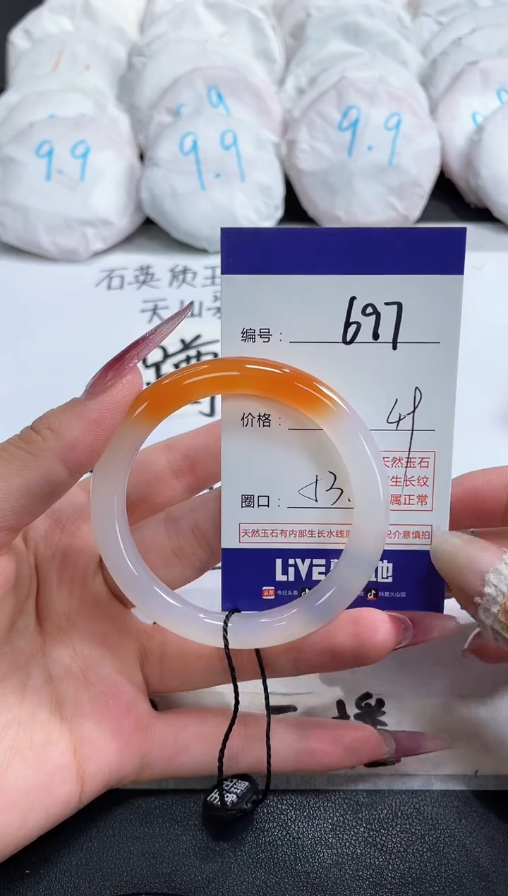 【闪购商品】玛瑙/玉髓手镯未镶嵌697