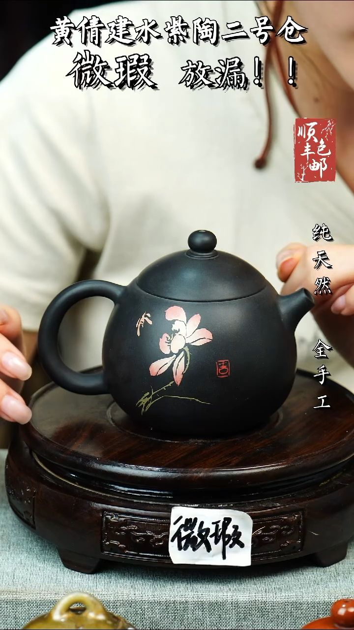 壶黄倩建水紫陶微瑕 105