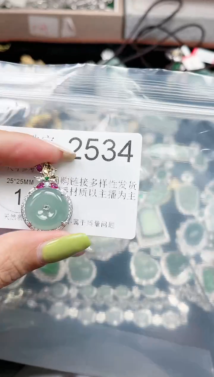 【闪购商品】翡翠颈饰未镶嵌2534赠皮绳
