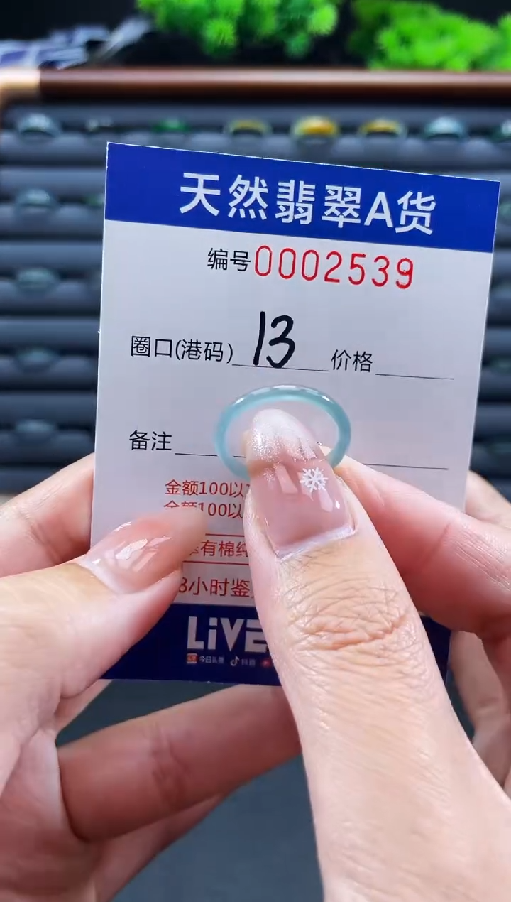 未镶嵌戒指翡翠戒圈