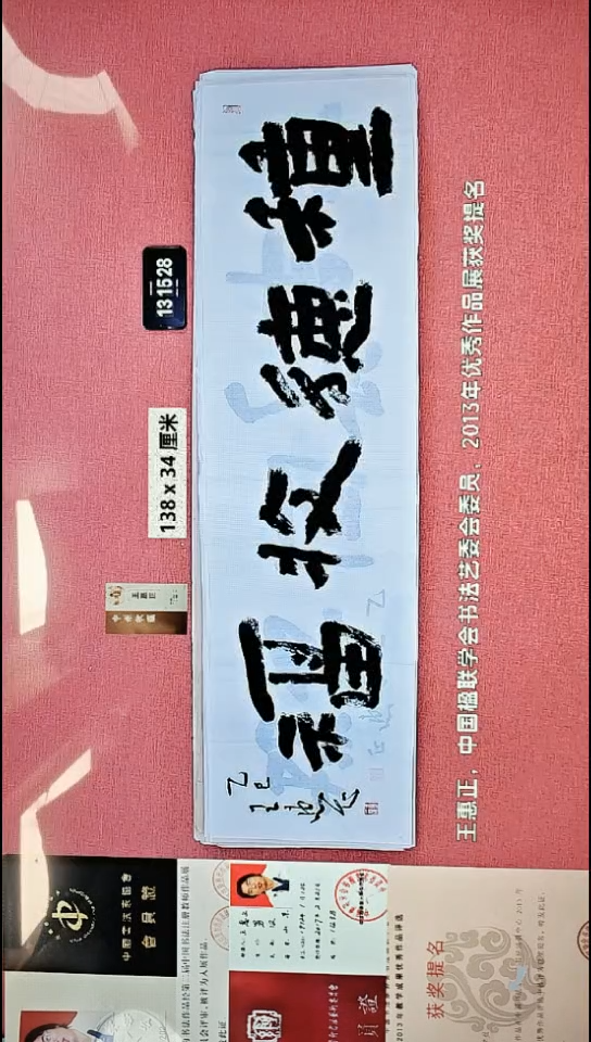 书法24    王老师书法作品