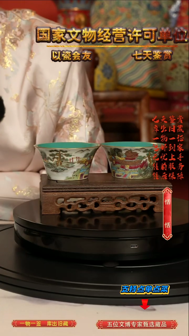 清杯粉彩山水楼阁纹马蹄杯