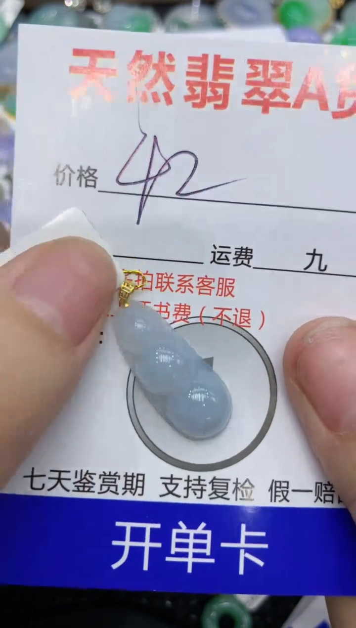 【闪购商品】翡翠颈饰18K金镶嵌111111111111