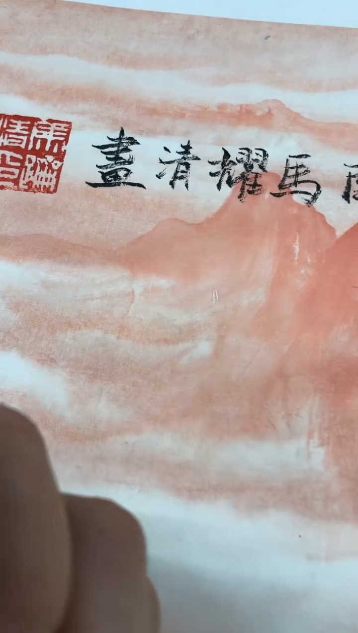 国画融易专属链接-赤韵河山