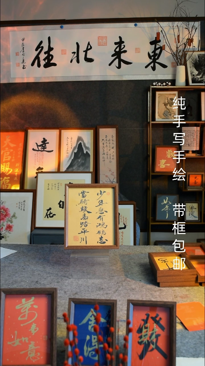 【闪购商品】书法《鸿鹄志》10寸文创摆台  可摆可挂