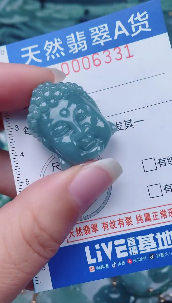 颈饰未镶嵌翡翠00006331