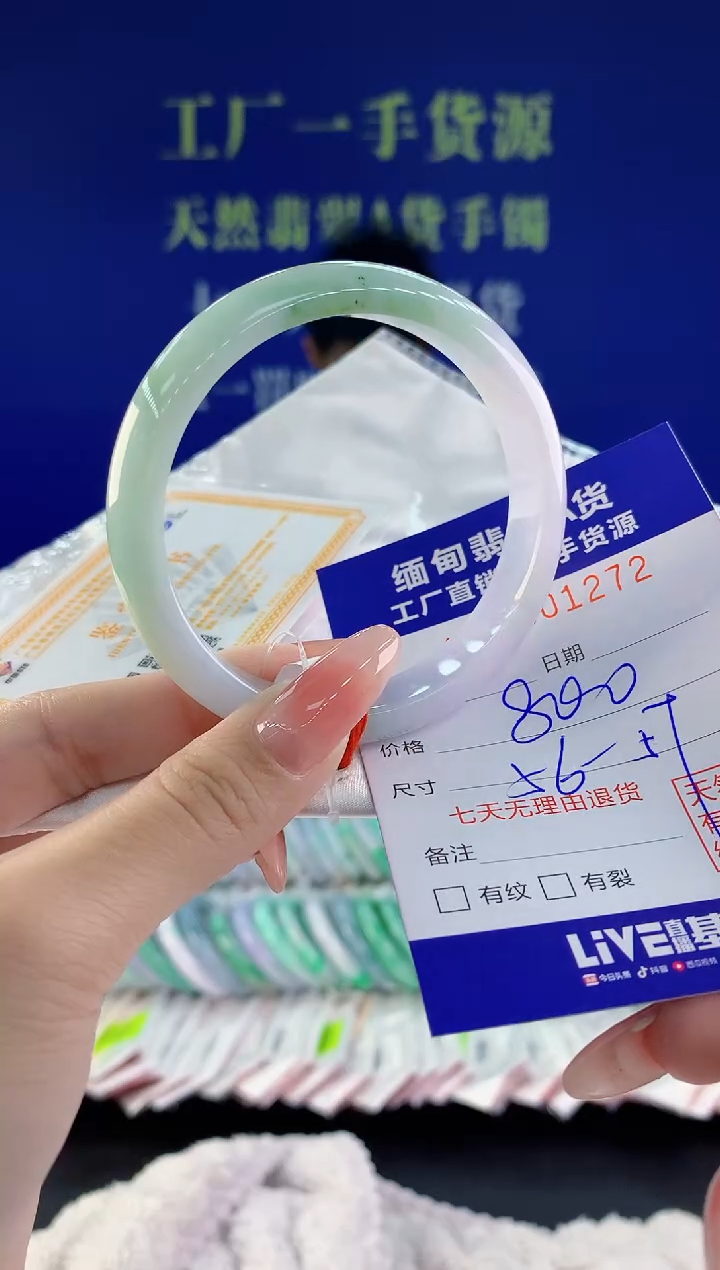 【闪购商品】翡翠手镯未镶嵌72天然A货翡翠