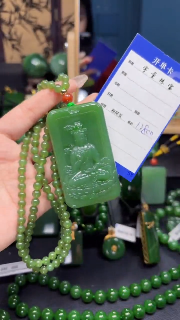 【闪购商品】和田玉（碧玉）吊坠(赠链)未镶嵌1