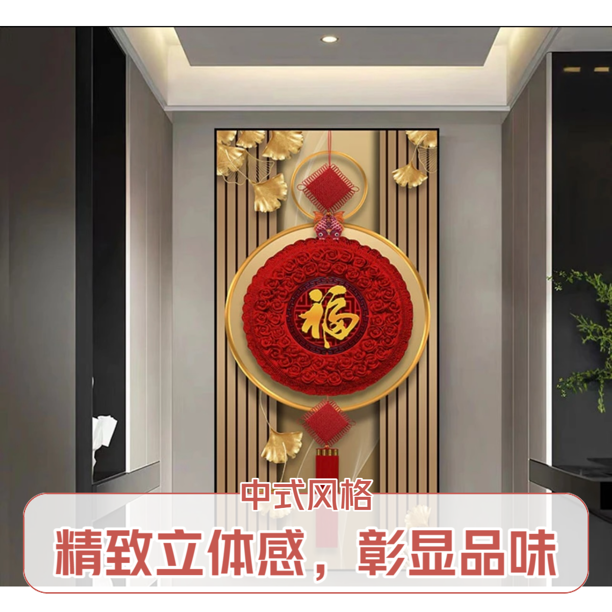 福字玄关装饰画走廊过道挂画沙发落地画客厅装饰画