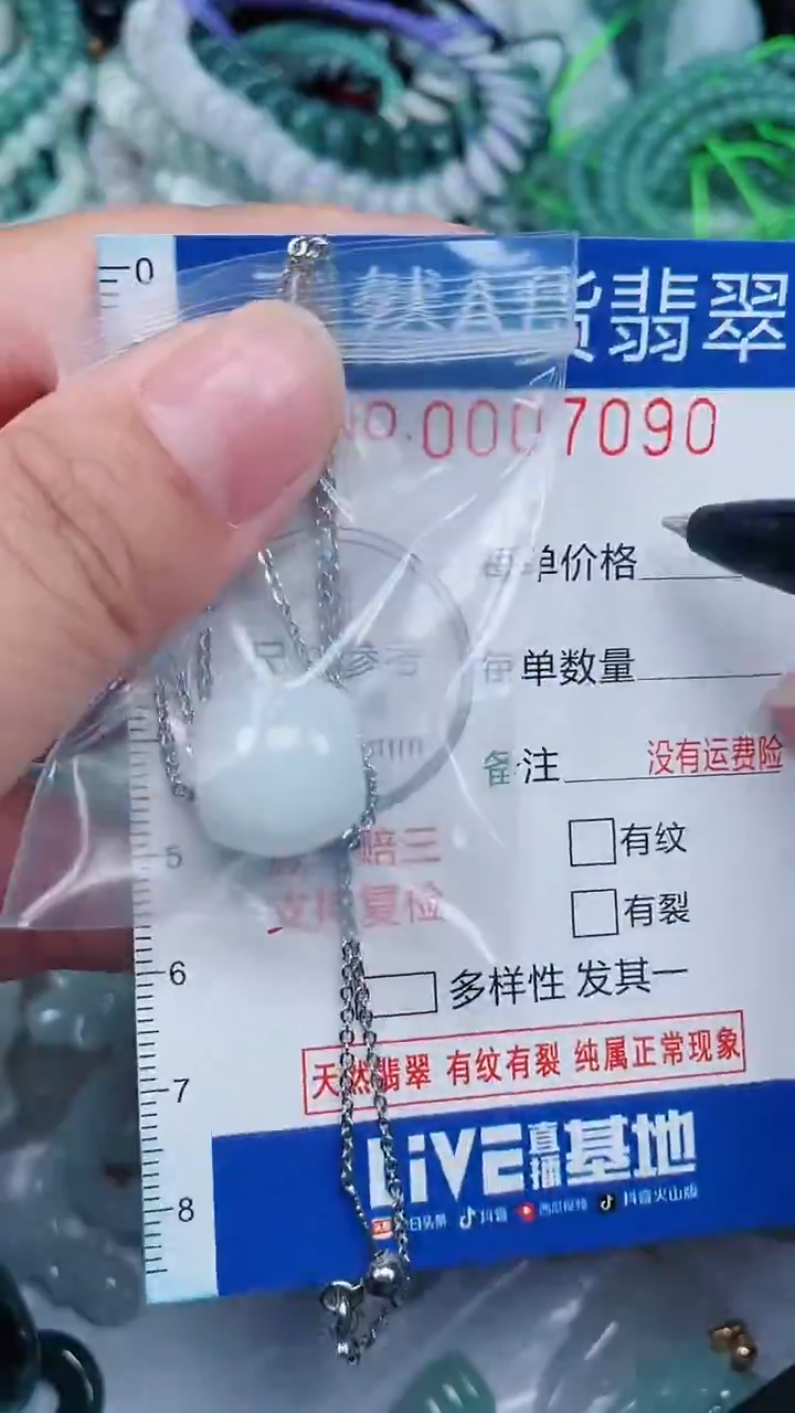 颈饰未镶嵌翡翠...0007090