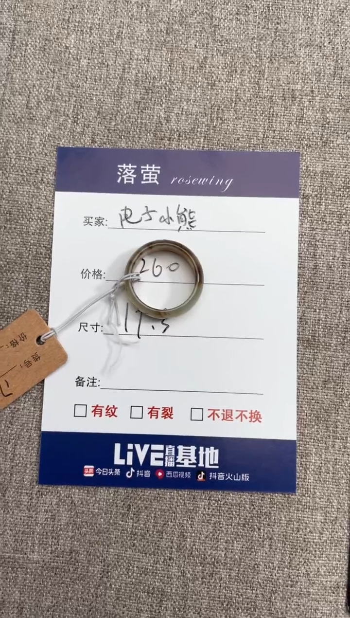 【闪购商品】和田玉（糖玉）戒指未镶嵌1