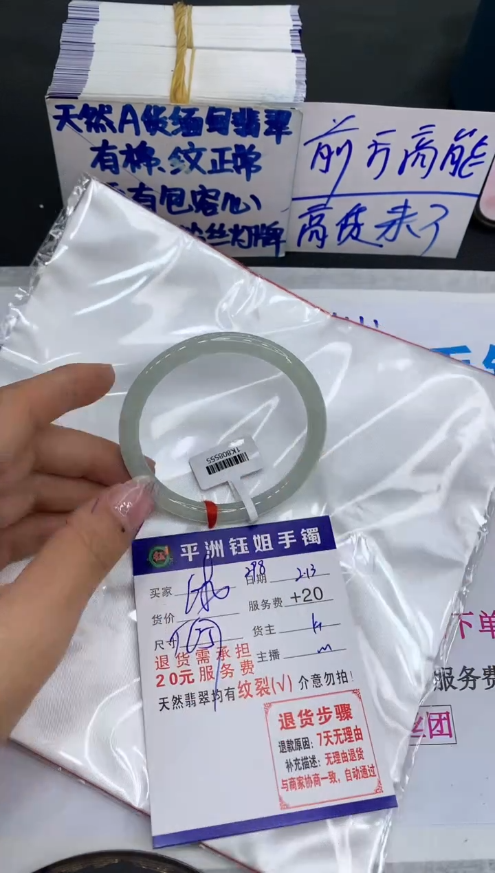 【闪购商品】翡翠手镯未镶嵌11111111111
