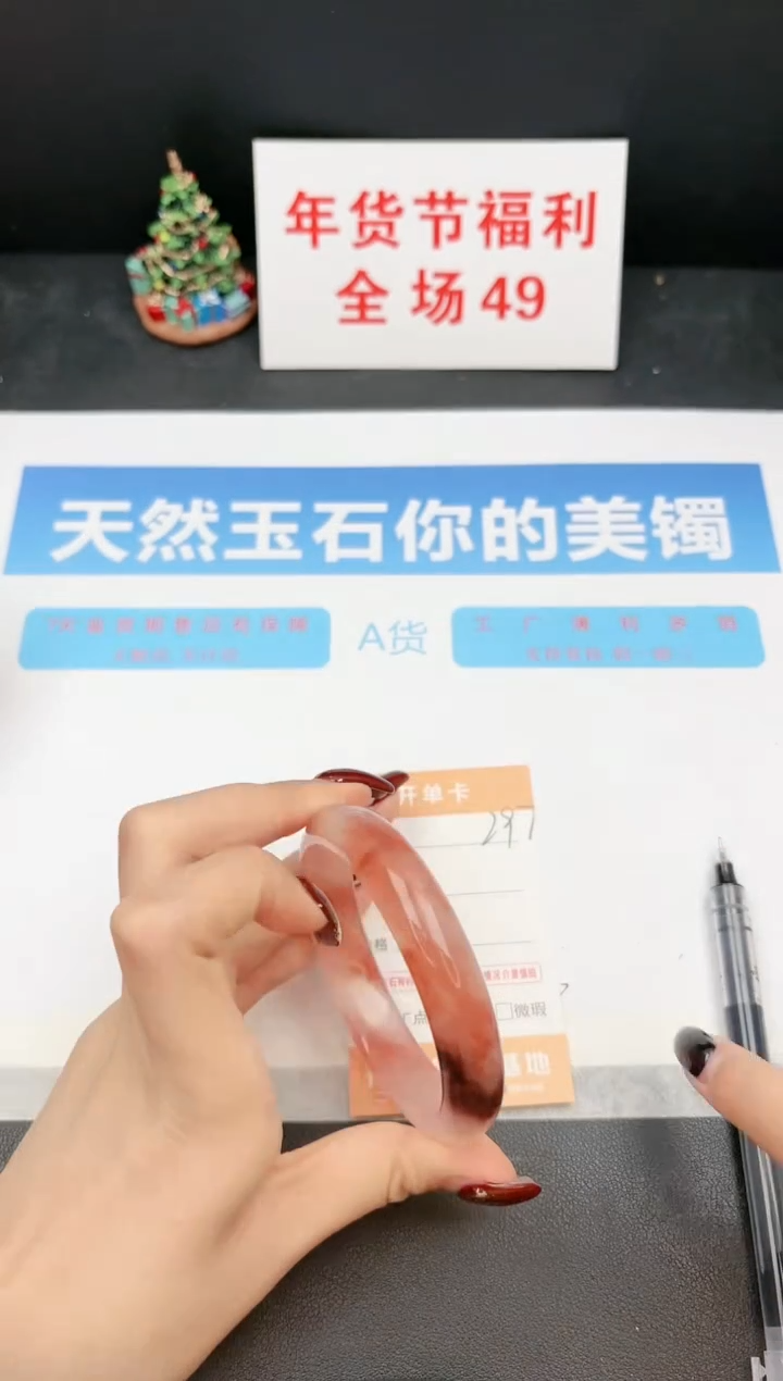 【闪购商品】石英质玉手镯未镶嵌297