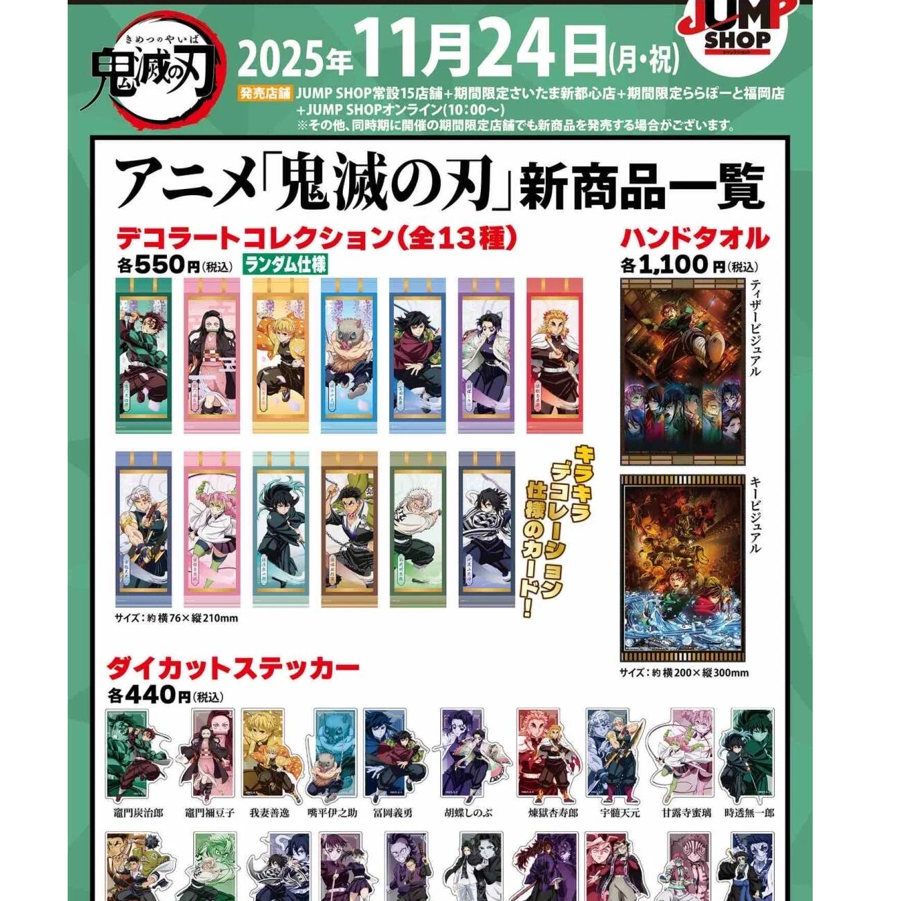 【谷谷goods】鬼灭之刃 日谷  jump shop限定烫金长条小卡 周边盲盒