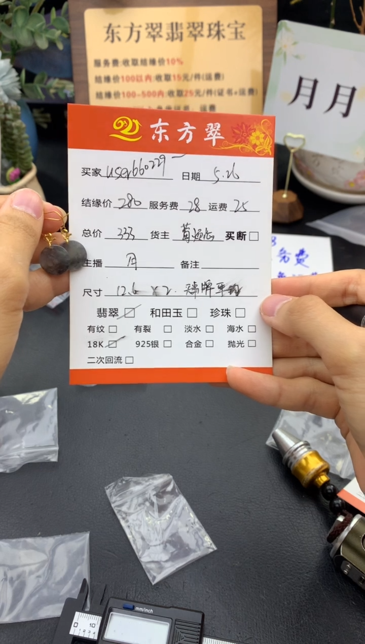 翡翠挂件18K金镶嵌挂件
