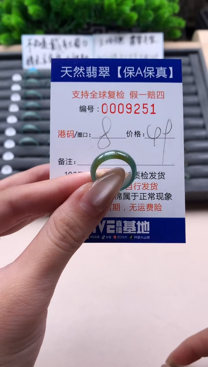 未镶嵌戒指翡翠天然  9251