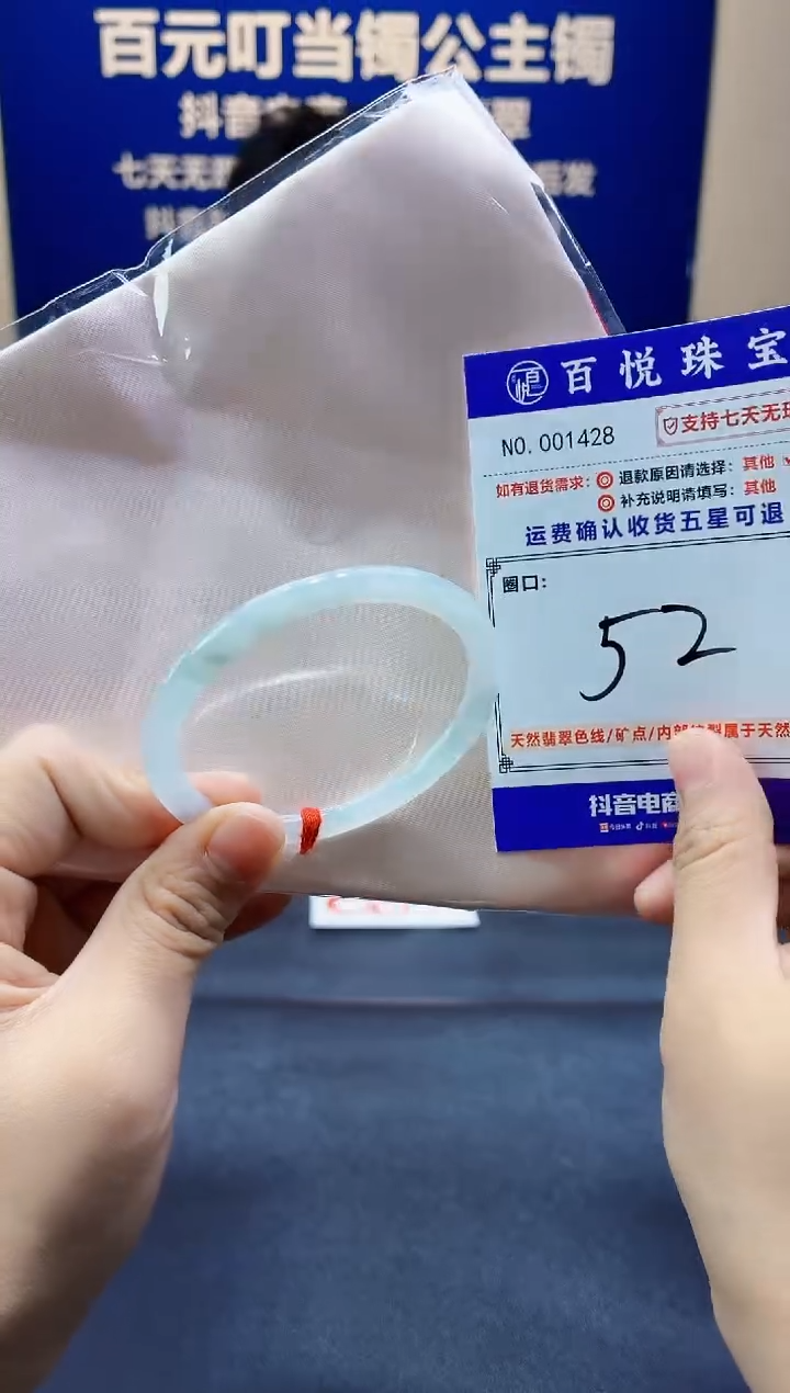 未镶嵌手镯翡翠叮当镯公主镯