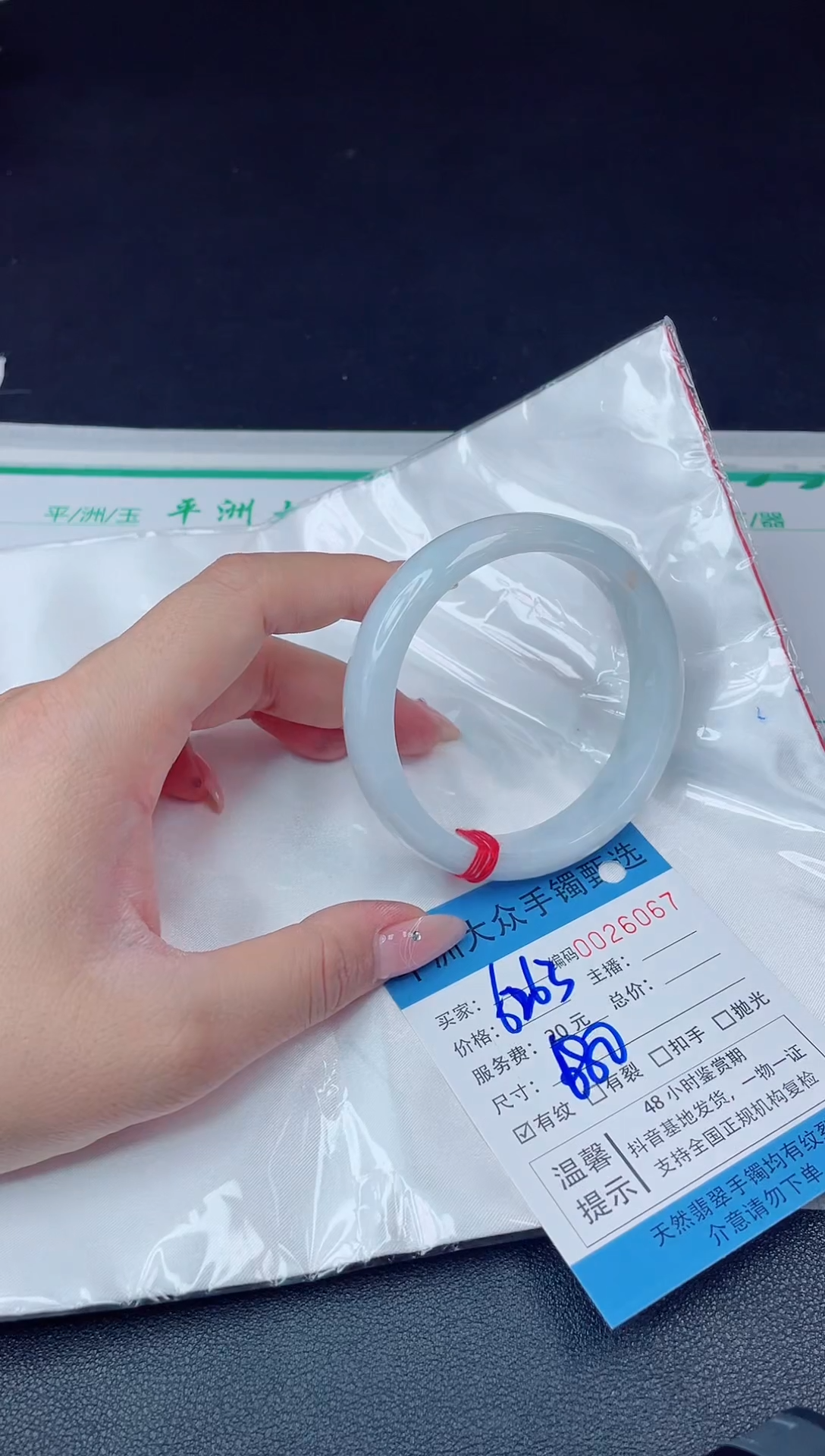 【闪购商品】翡翠手镯未镶嵌翡翠手镯