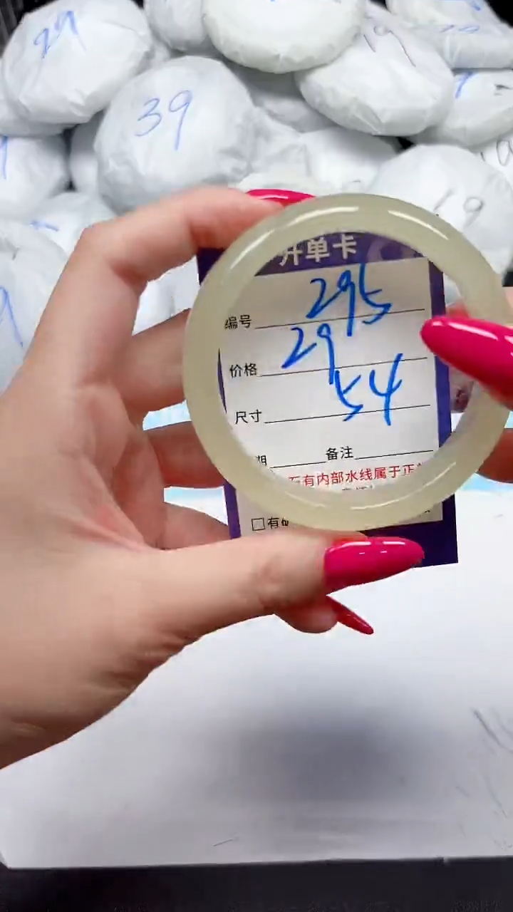 未镶嵌手镯石英质玉295/54