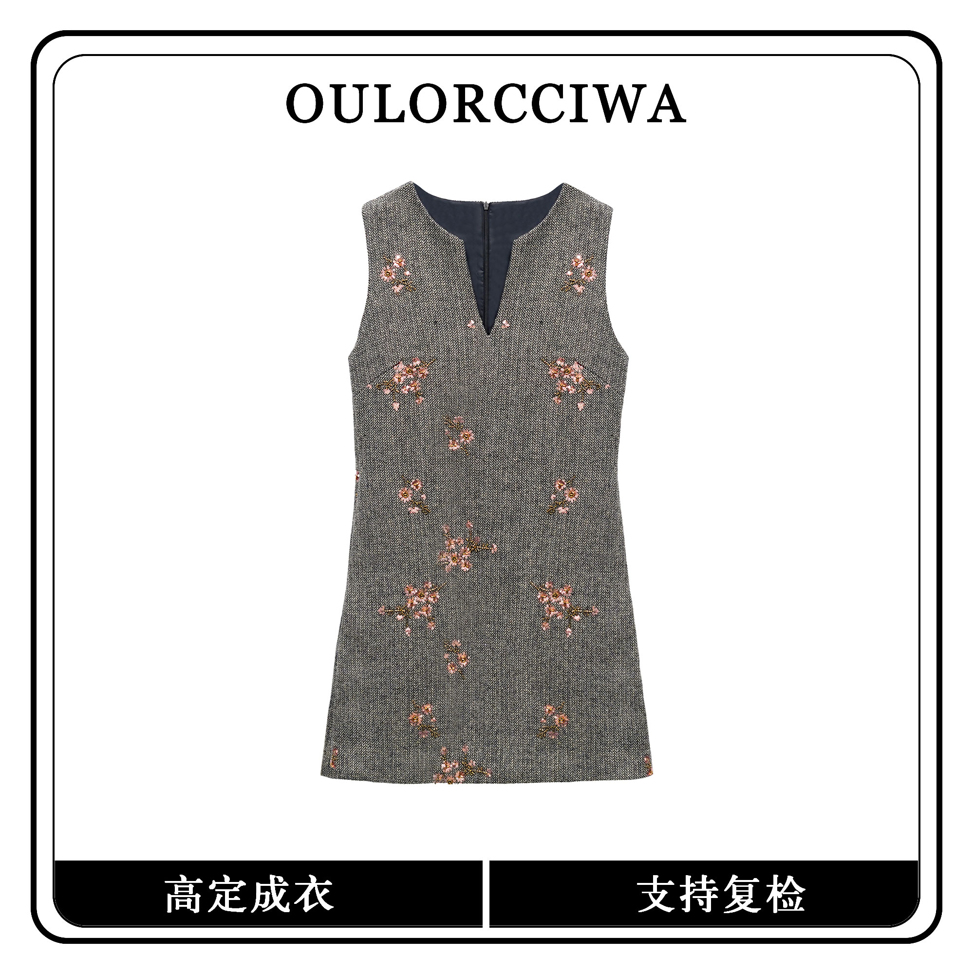 【心蕊 A03】 连衣裙时尚马甲时尚小香风女装法式OLQW-1757-灰色