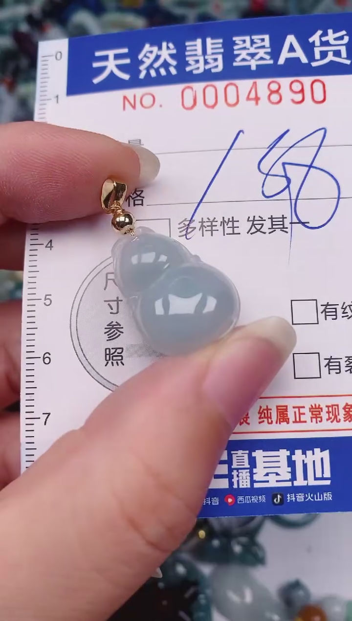 颈饰未镶嵌翡翠00004890