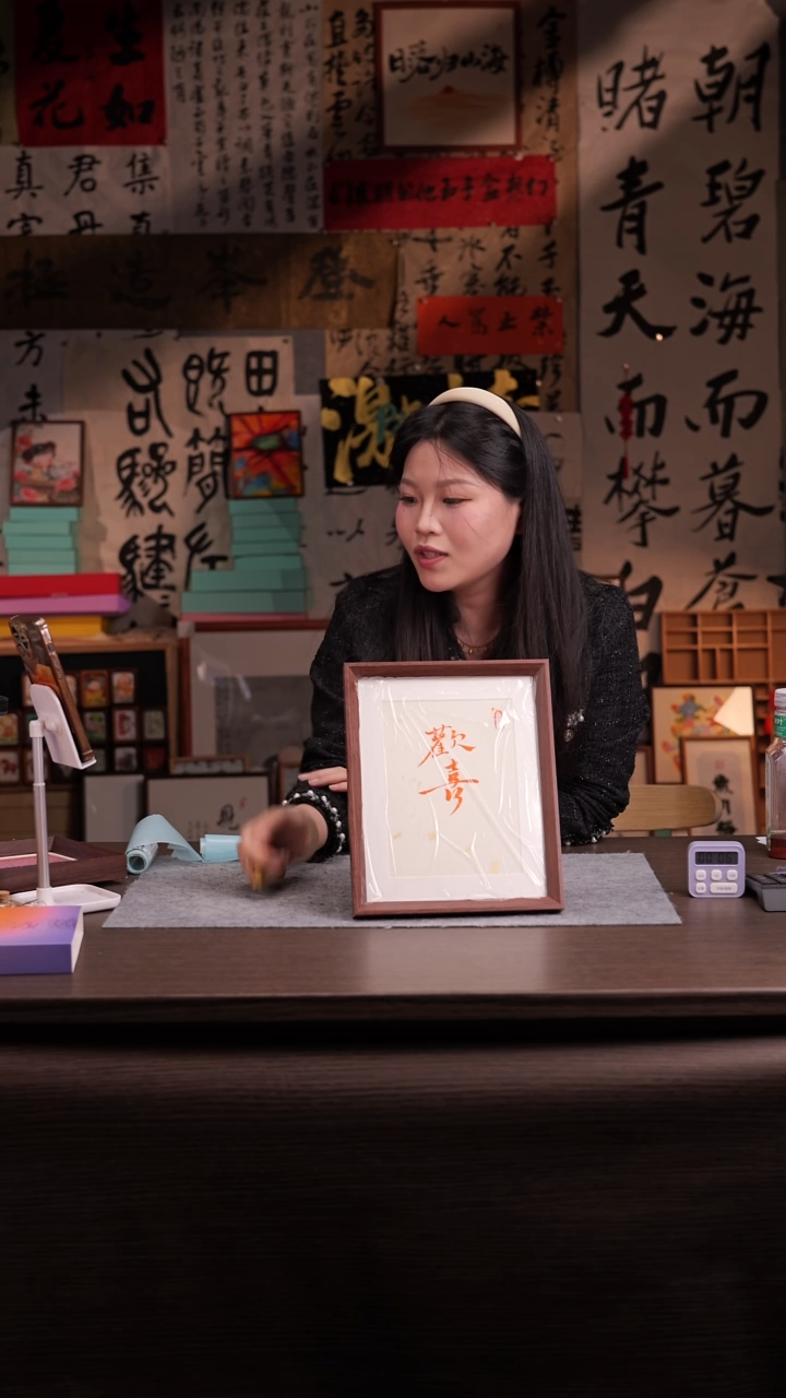 书法?****️924-10寸 亚克力框 手写-
