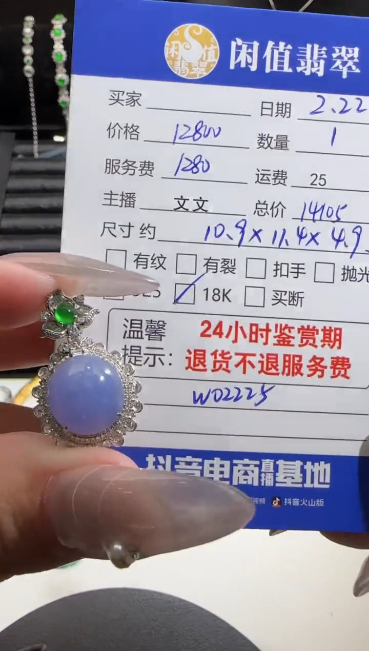 【闪购商品】翡翠吊坠(不含链)18K金镶嵌翡翠吊坠