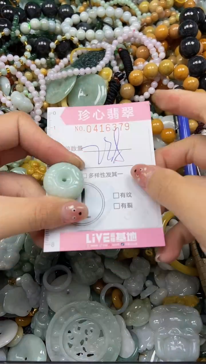 颈饰未镶嵌翡翠闪购0416379