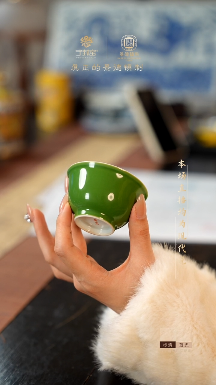 宁封窑颜色釉绿杯