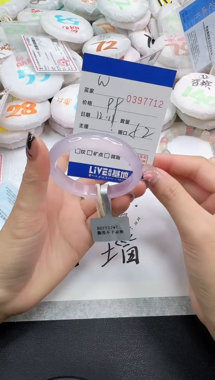 手镯玛瑙/玉髓未镶嵌W*7712