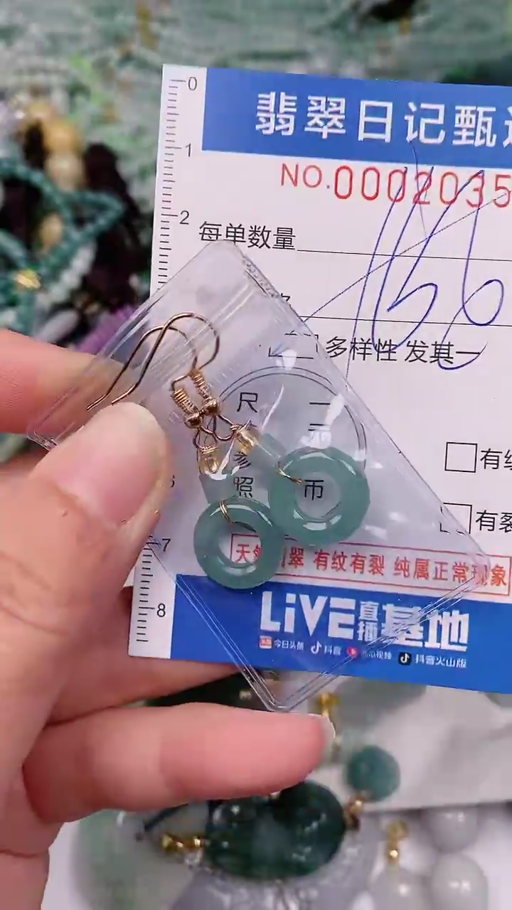 【闪购商品】翡翠颈饰未镶嵌00002035多样性发其一