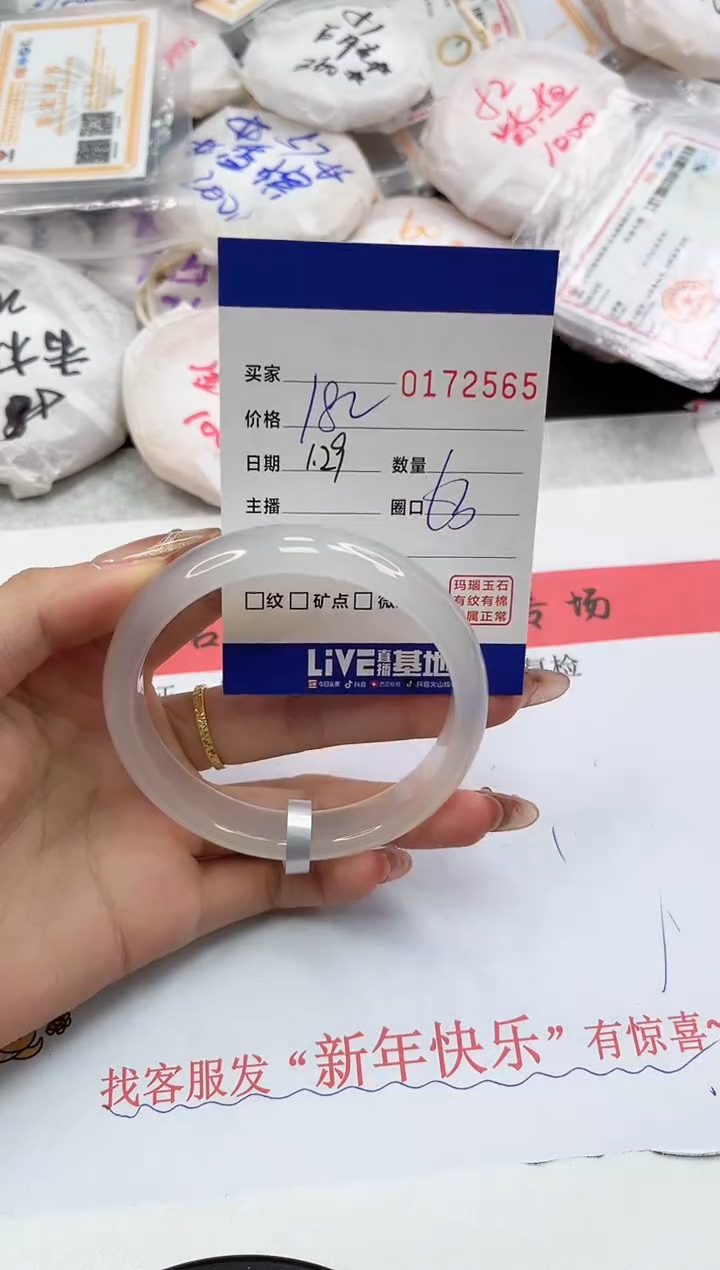 【闪购商品】玛瑙/玉髓手镯未镶嵌2565