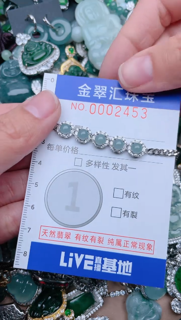 【闪购商品】翡翠颈饰未镶嵌2453.....