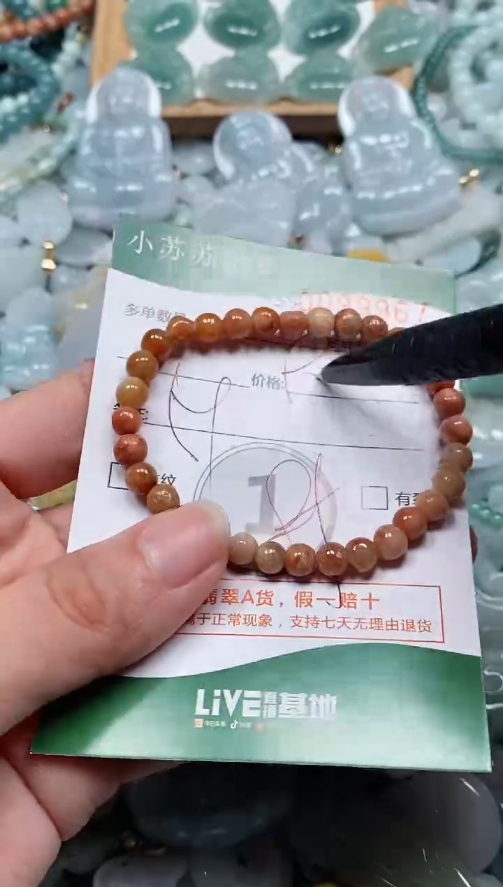 【闪购商品】翡翠颈饰未镶嵌闪购商品0099967