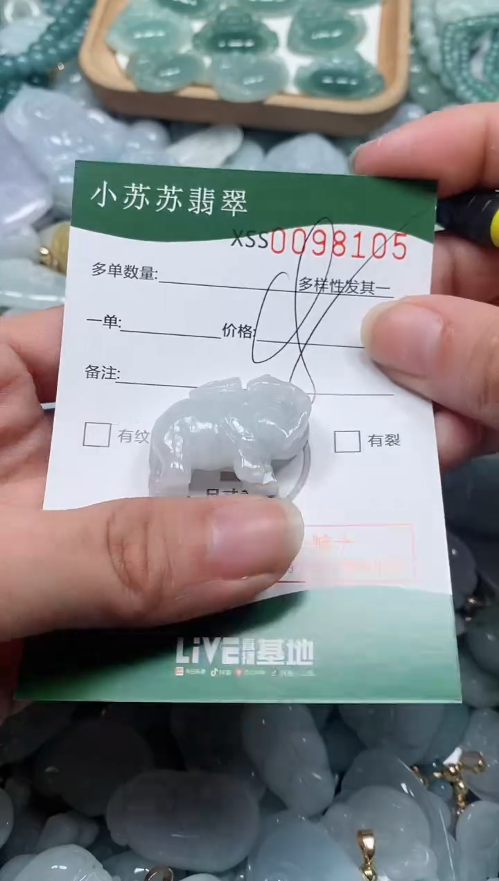 【闪购商品】翡翠颈饰未镶嵌闪购商品0098105