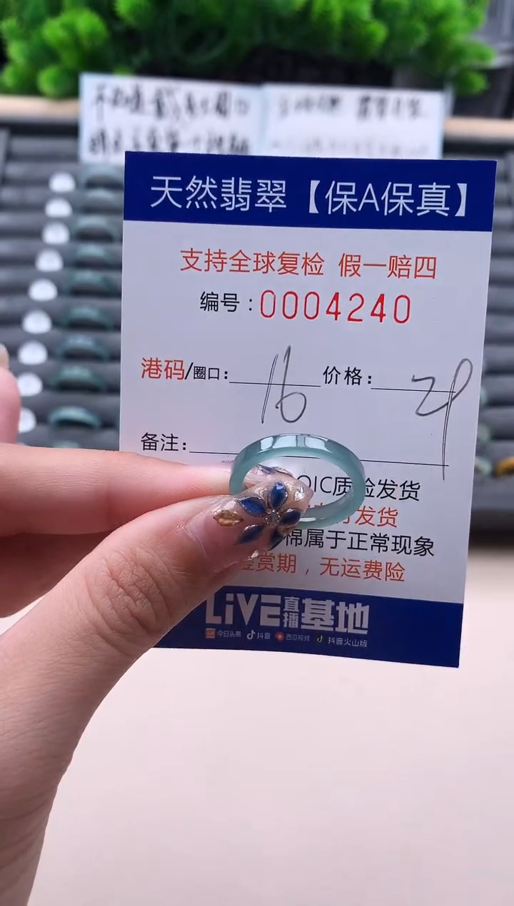 未镶嵌戒指翡翠  4240