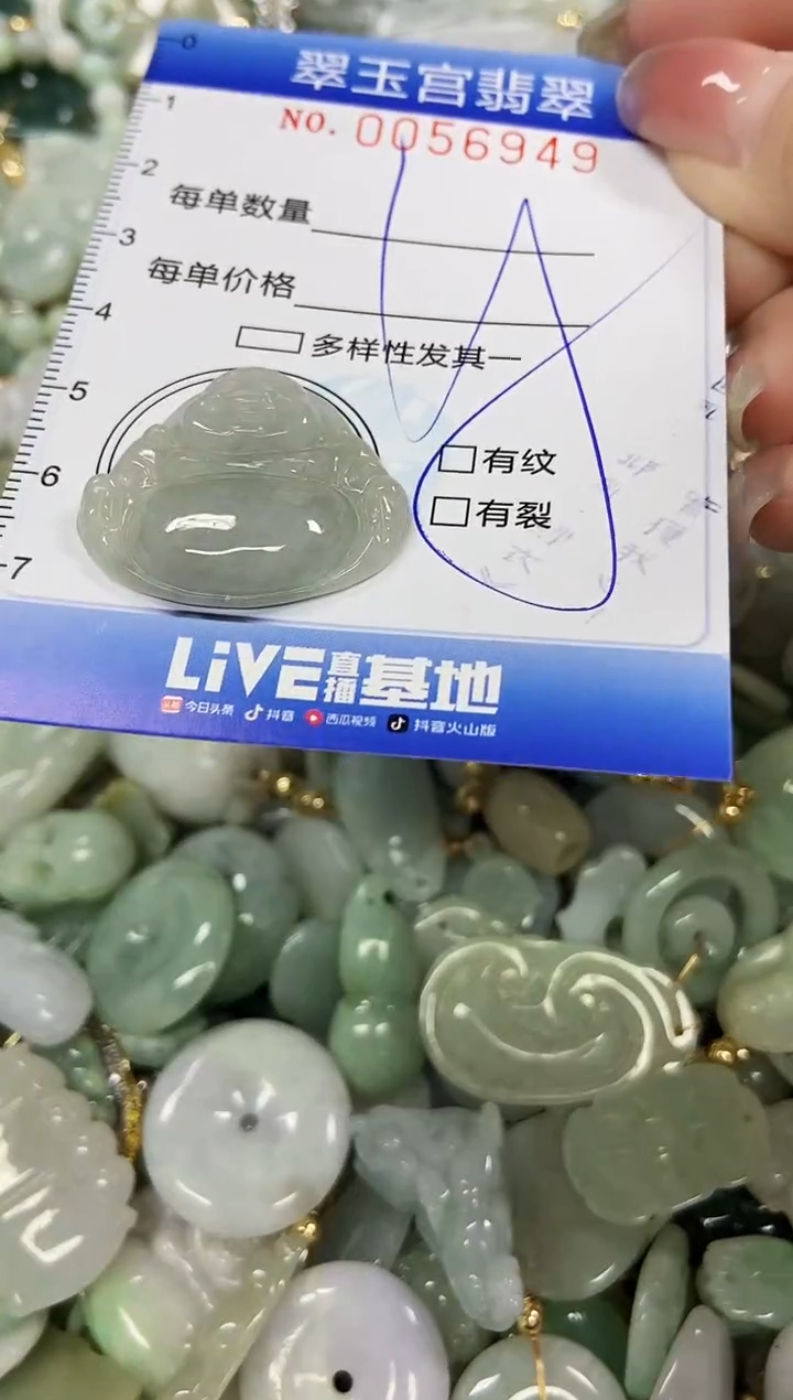 【闪购商品】翡翠颈饰未镶嵌闪购商品0056949