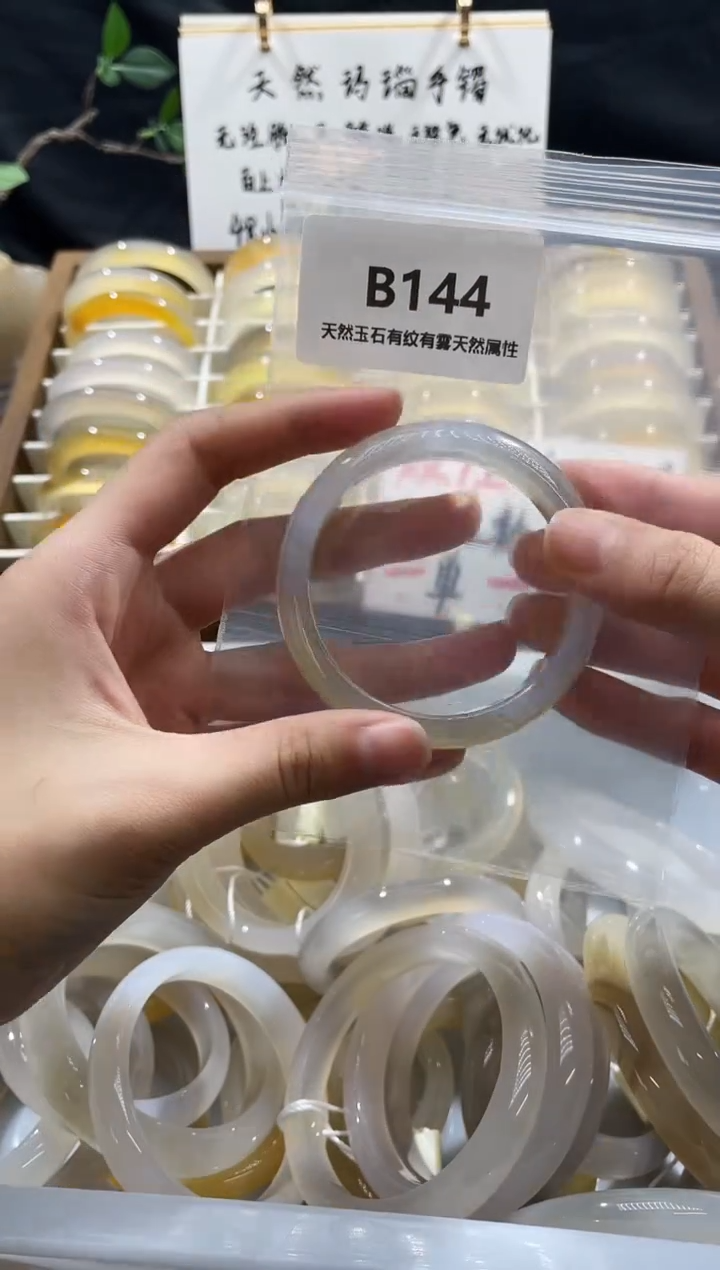 手镯玛瑙/玉髓未镶嵌圈口54