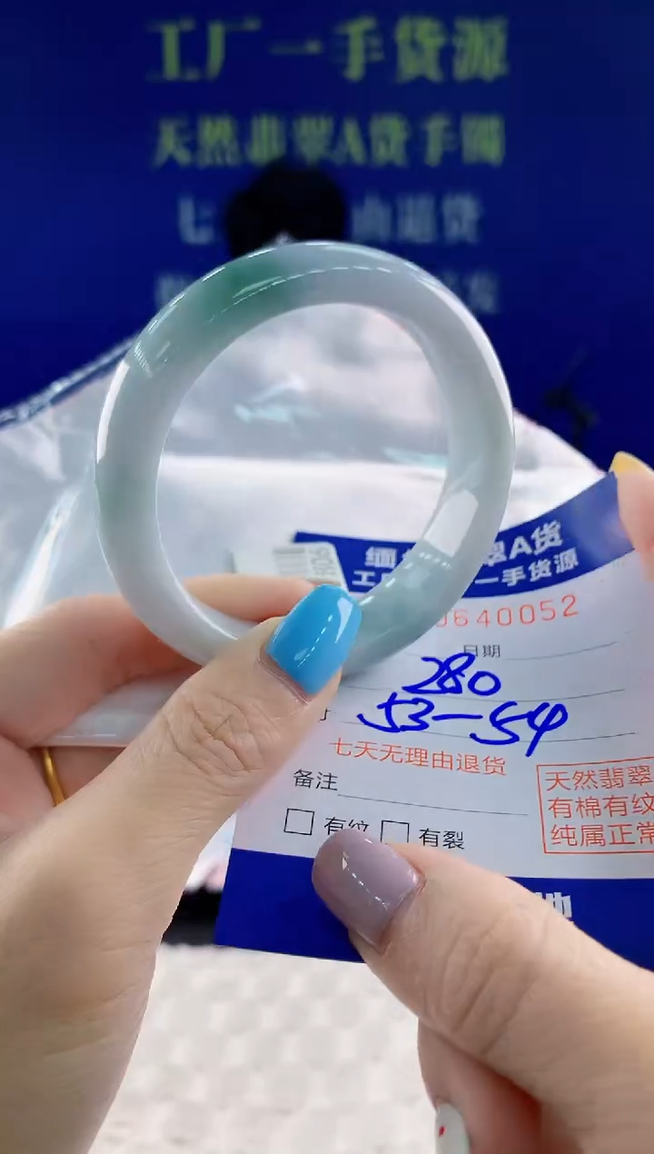 翡翠手镯未镶嵌52天然翡翠A货