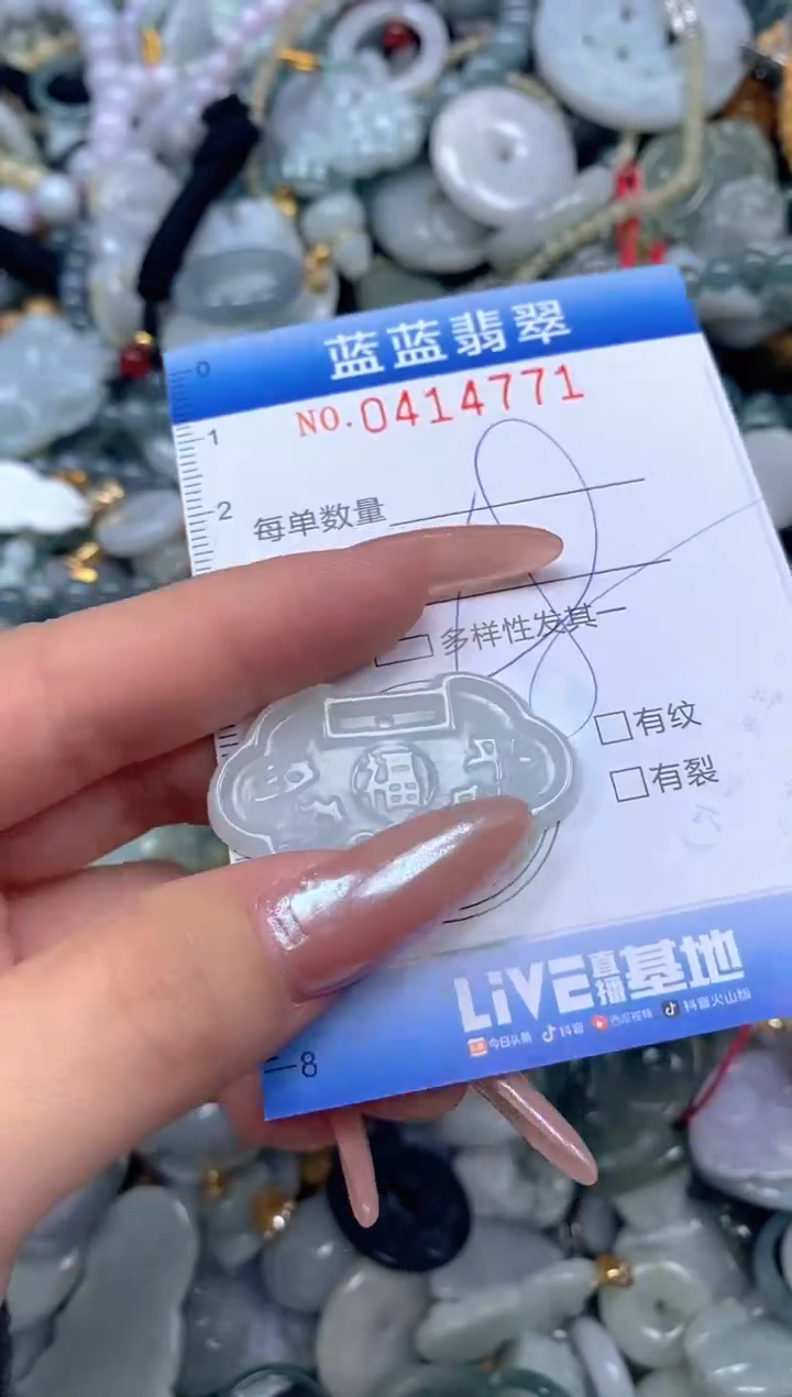 颈饰未镶嵌翡翠闪购0414771